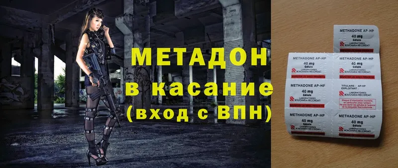 Метадон methadone  Комсомольск-на-Амуре 